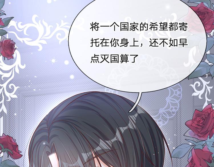 我，伊蒂丝女皇韩漫全集-第9话 你凭什么说我？！无删减无遮挡章节图片 
