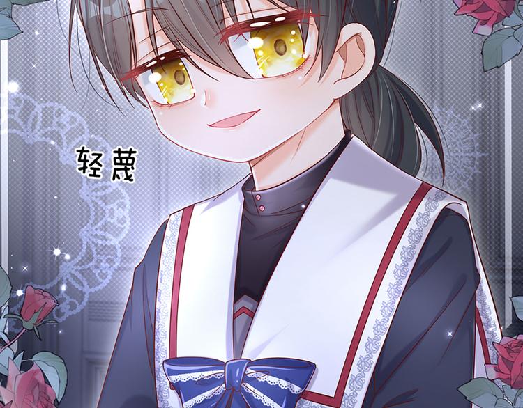 我，伊蒂丝女皇韩漫全集-第9话 你凭什么说我？！无删减无遮挡章节图片 