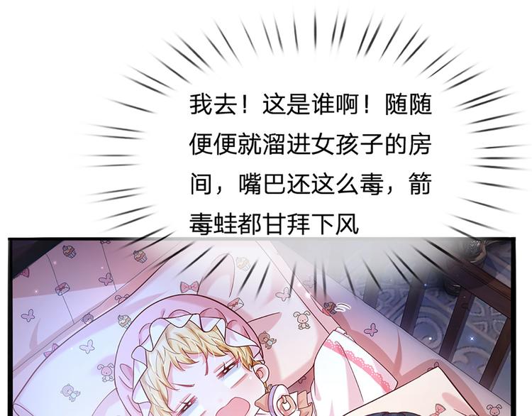 我，伊蒂丝女皇韩漫全集-第9话 你凭什么说我？！无删减无遮挡章节图片 