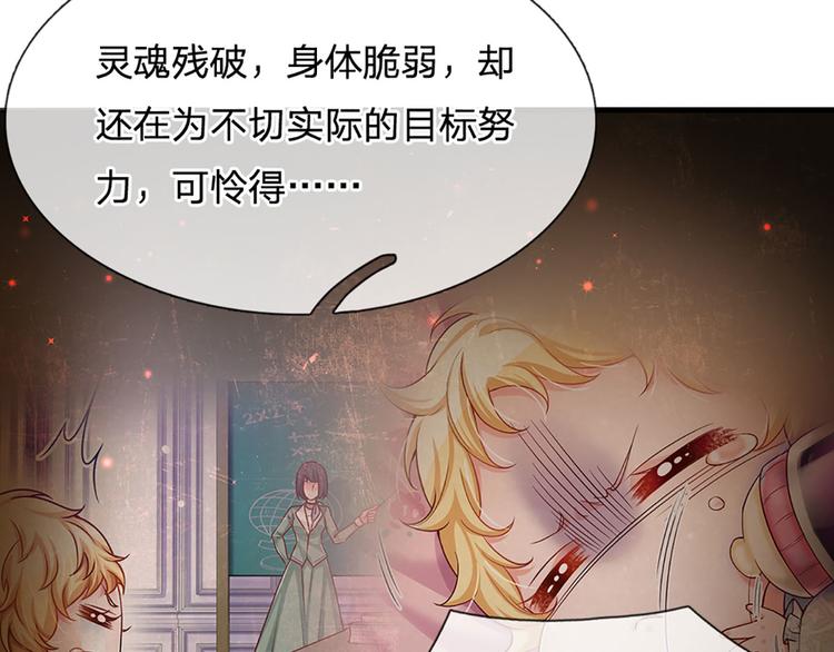 我，伊蒂丝女皇韩漫全集-第9话 你凭什么说我？！无删减无遮挡章节图片 