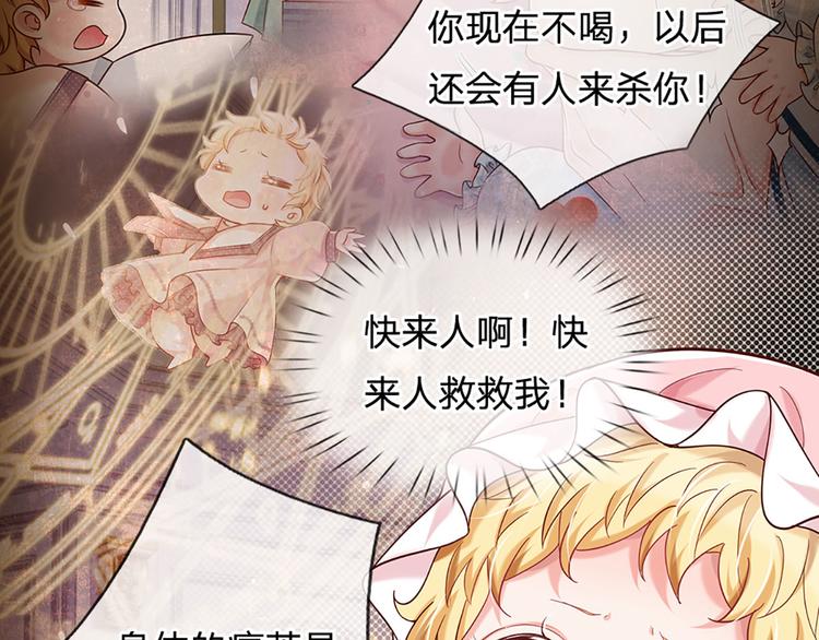 我，伊蒂丝女皇韩漫全集-第9话 你凭什么说我？！无删减无遮挡章节图片 
