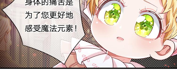 我，伊蒂丝女皇韩漫全集-第9话 你凭什么说我？！无删减无遮挡章节图片 