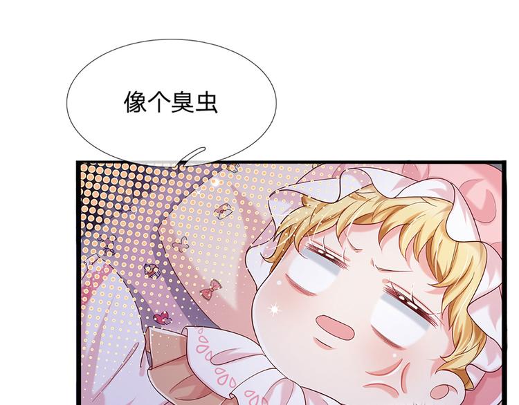我，伊蒂丝女皇韩漫全集-第9话 你凭什么说我？！无删减无遮挡章节图片 