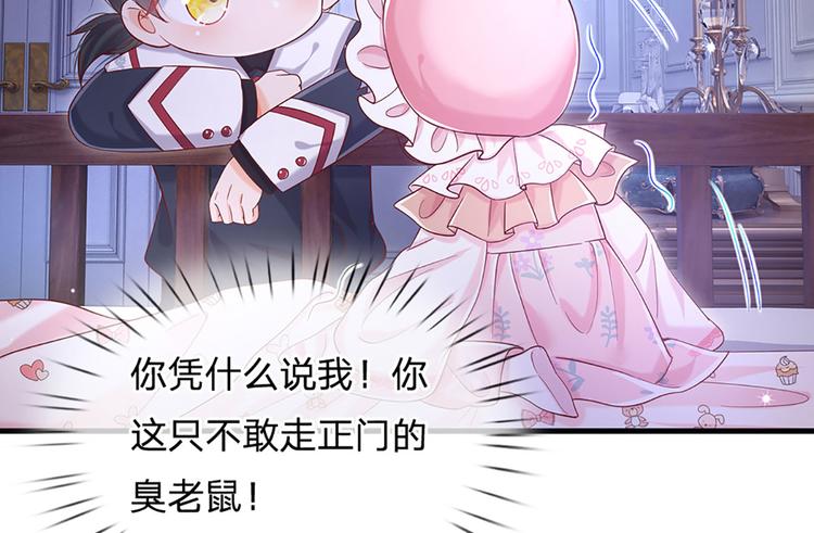 我，伊蒂丝女皇韩漫全集-第9话 你凭什么说我？！无删减无遮挡章节图片 
