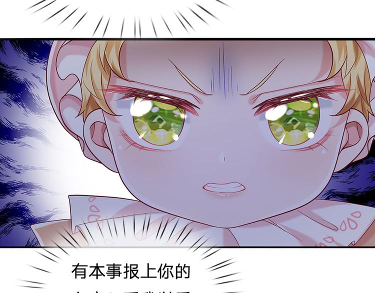 我，伊蒂丝女皇韩漫全集-第9话 你凭什么说我？！无删减无遮挡章节图片 