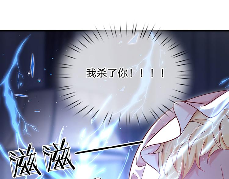 我，伊蒂丝女皇韩漫全集-第9话 你凭什么说我？！无删减无遮挡章节图片 