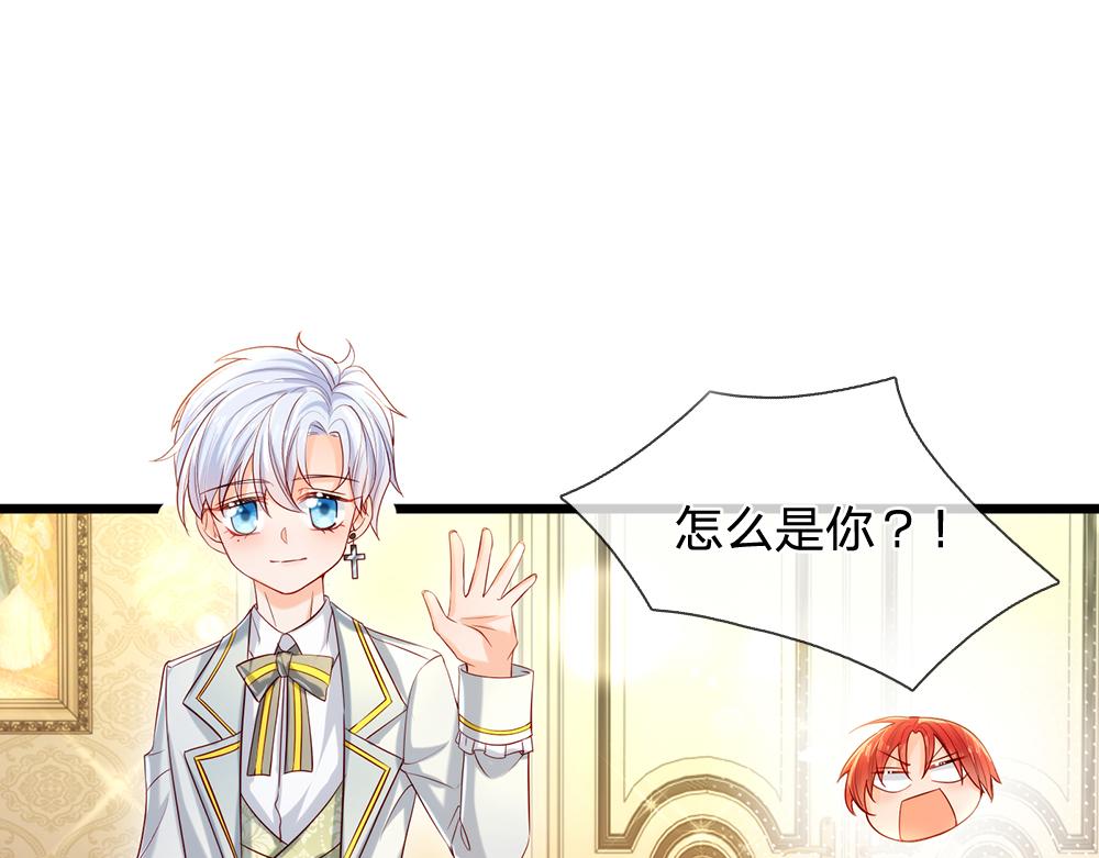我，伊蒂丝女皇韩漫全集-第90话 只能靠自己了！无删减无遮挡章节图片 