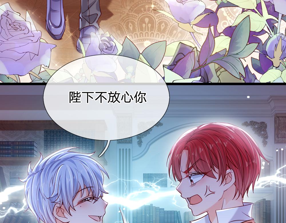 我，伊蒂丝女皇韩漫全集-第90话 只能靠自己了！无删减无遮挡章节图片 