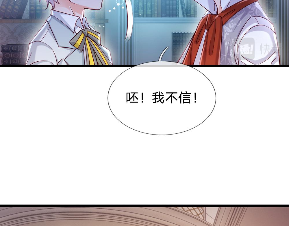 我，伊蒂丝女皇韩漫全集-第90话 只能靠自己了！无删减无遮挡章节图片 