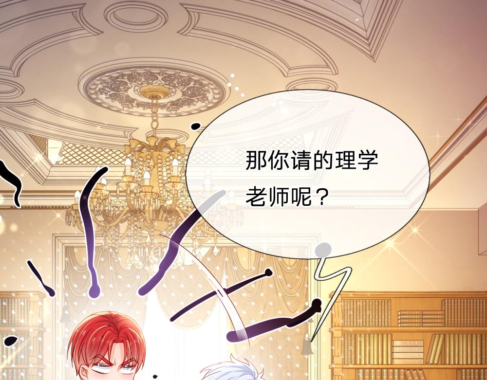 我，伊蒂丝女皇韩漫全集-第90话 只能靠自己了！无删减无遮挡章节图片 