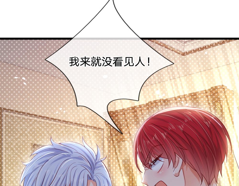 我，伊蒂丝女皇韩漫全集-第90话 只能靠自己了！无删减无遮挡章节图片 