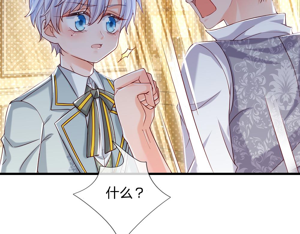 我，伊蒂丝女皇韩漫全集-第90话 只能靠自己了！无删减无遮挡章节图片 