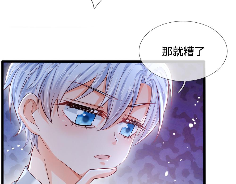我，伊蒂丝女皇韩漫全集-第90话 只能靠自己了！无删减无遮挡章节图片 