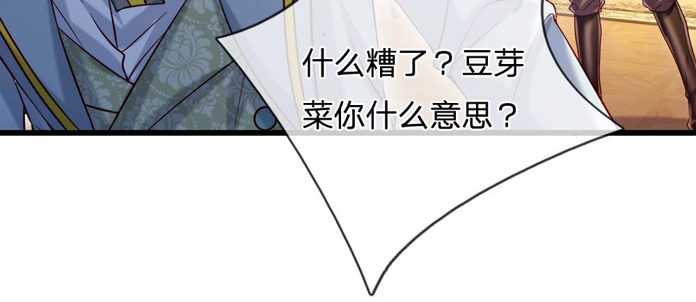 我，伊蒂丝女皇韩漫全集-第90话 只能靠自己了！无删减无遮挡章节图片 