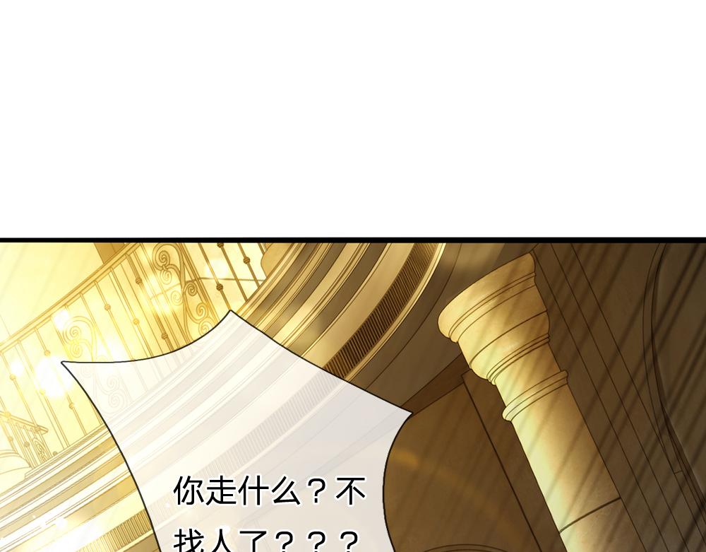 我，伊蒂丝女皇韩漫全集-第90话 只能靠自己了！无删减无遮挡章节图片 