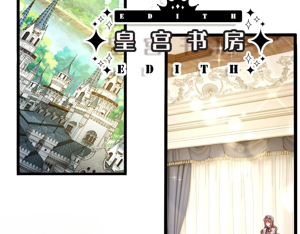 我，伊蒂丝女皇韩漫全集-第90话 只能靠自己了！无删减无遮挡章节图片 