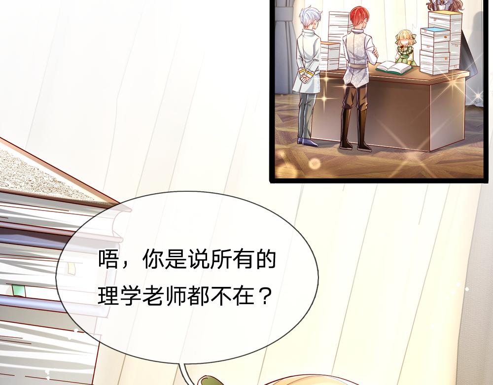 我，伊蒂丝女皇韩漫全集-第90话 只能靠自己了！无删减无遮挡章节图片 