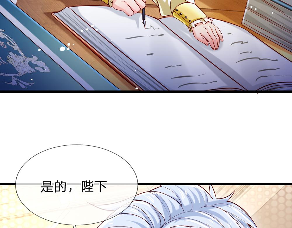 我，伊蒂丝女皇韩漫全集-第90话 只能靠自己了！无删减无遮挡章节图片 