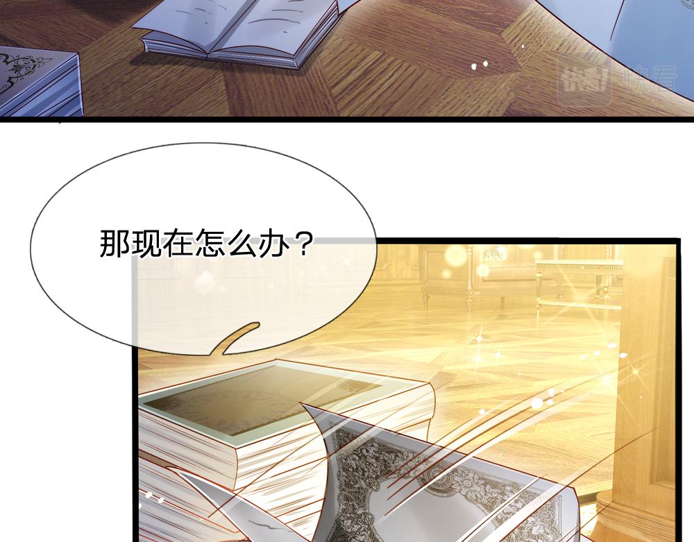 我，伊蒂丝女皇韩漫全集-第90话 只能靠自己了！无删减无遮挡章节图片 