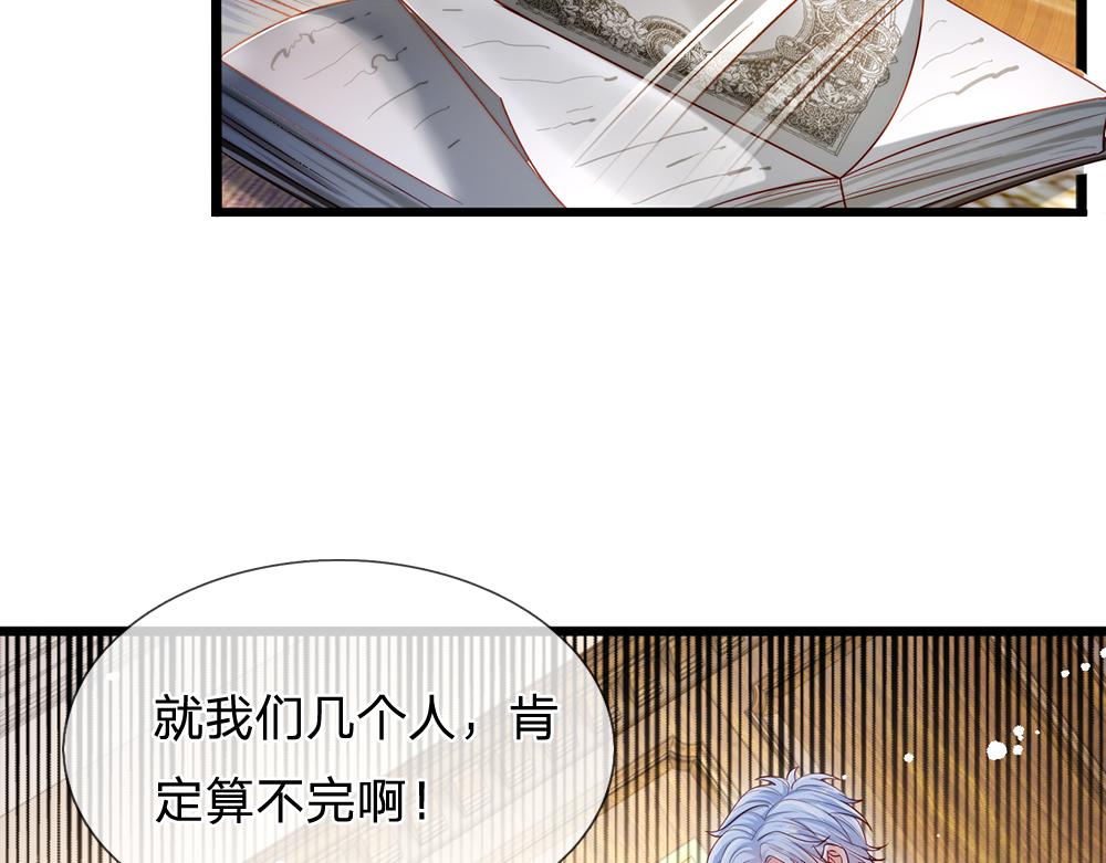 我，伊蒂丝女皇韩漫全集-第90话 只能靠自己了！无删减无遮挡章节图片 