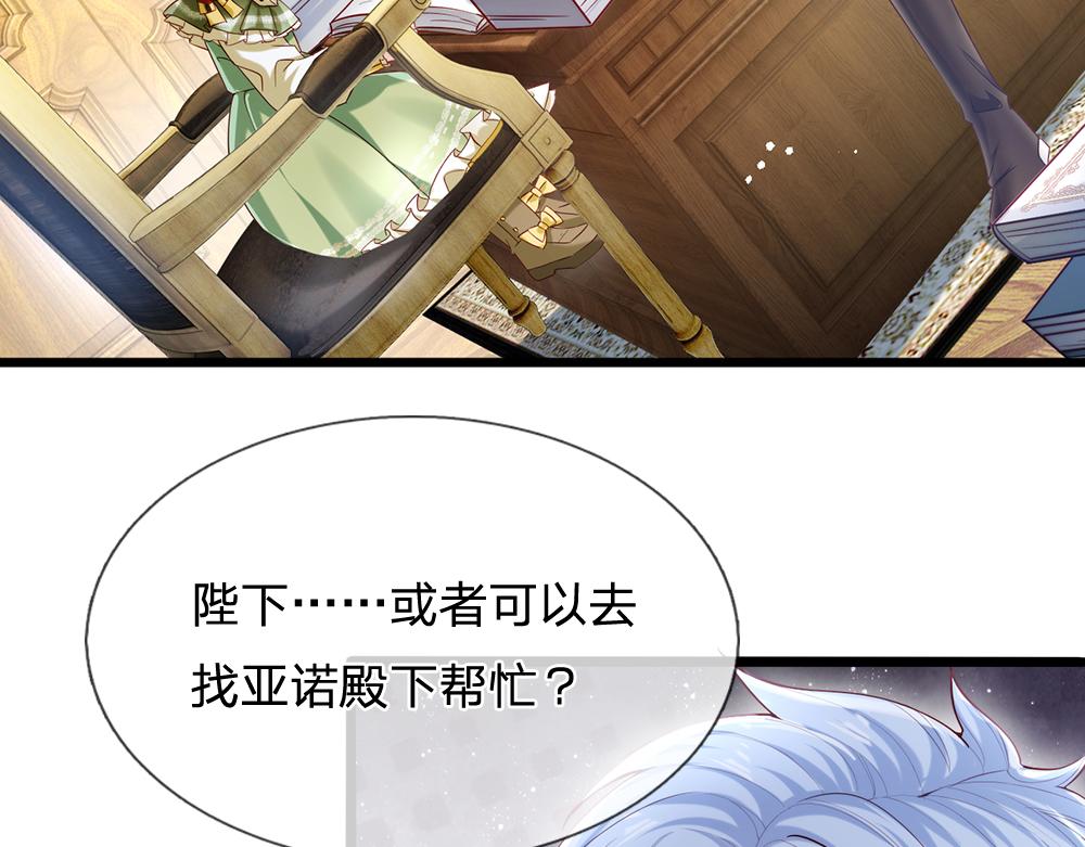 我，伊蒂丝女皇韩漫全集-第90话 只能靠自己了！无删减无遮挡章节图片 