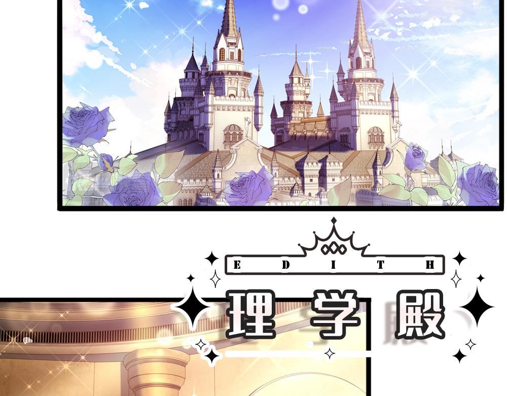 我，伊蒂丝女皇韩漫全集-第90话 只能靠自己了！无删减无遮挡章节图片 