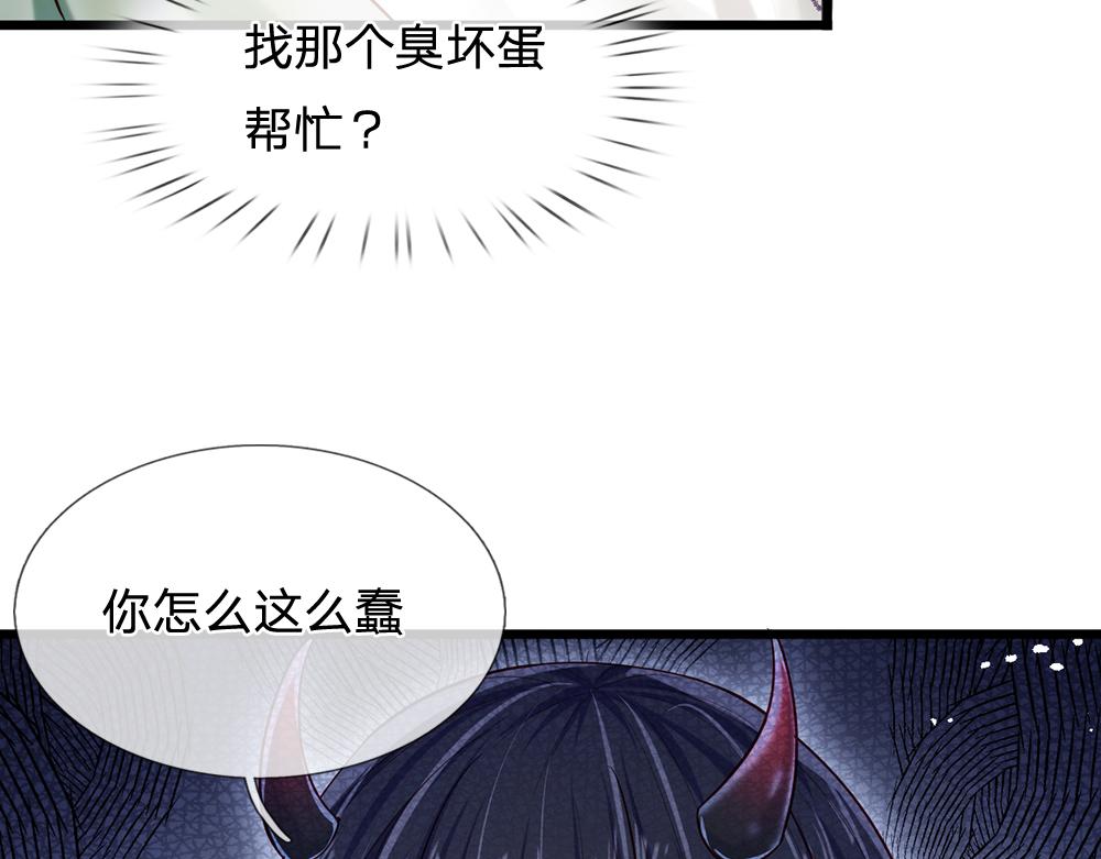 我，伊蒂丝女皇韩漫全集-第90话 只能靠自己了！无删减无遮挡章节图片 