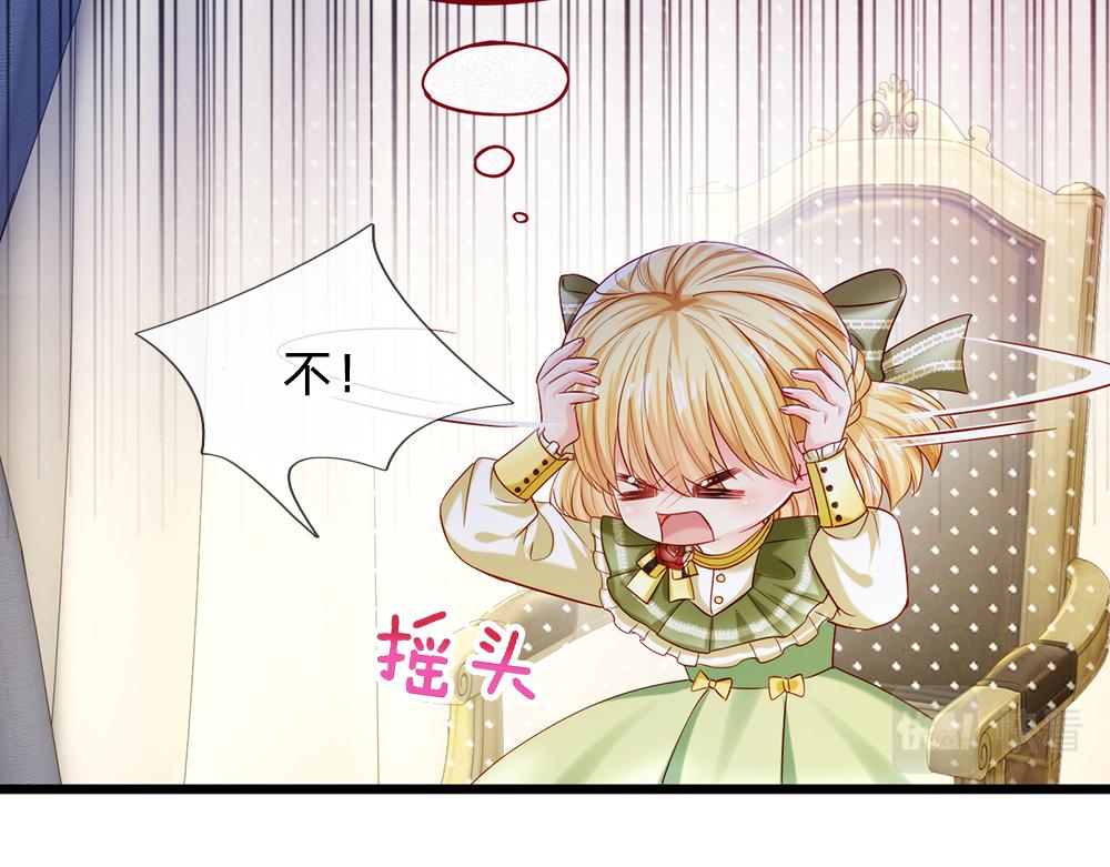 我，伊蒂丝女皇韩漫全集-第90话 只能靠自己了！无删减无遮挡章节图片 