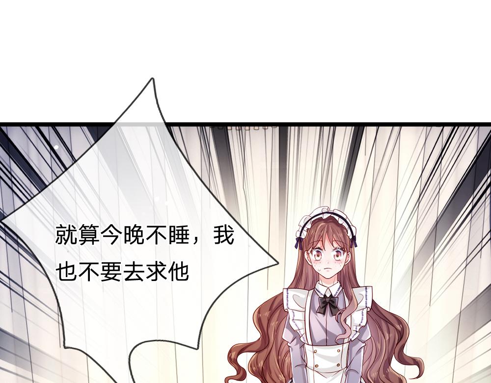 我，伊蒂丝女皇韩漫全集-第90话 只能靠自己了！无删减无遮挡章节图片 