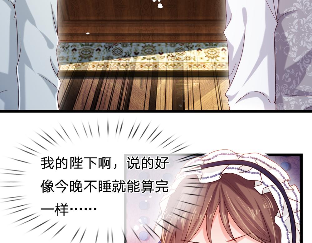 我，伊蒂丝女皇韩漫全集-第90话 只能靠自己了！无删减无遮挡章节图片 