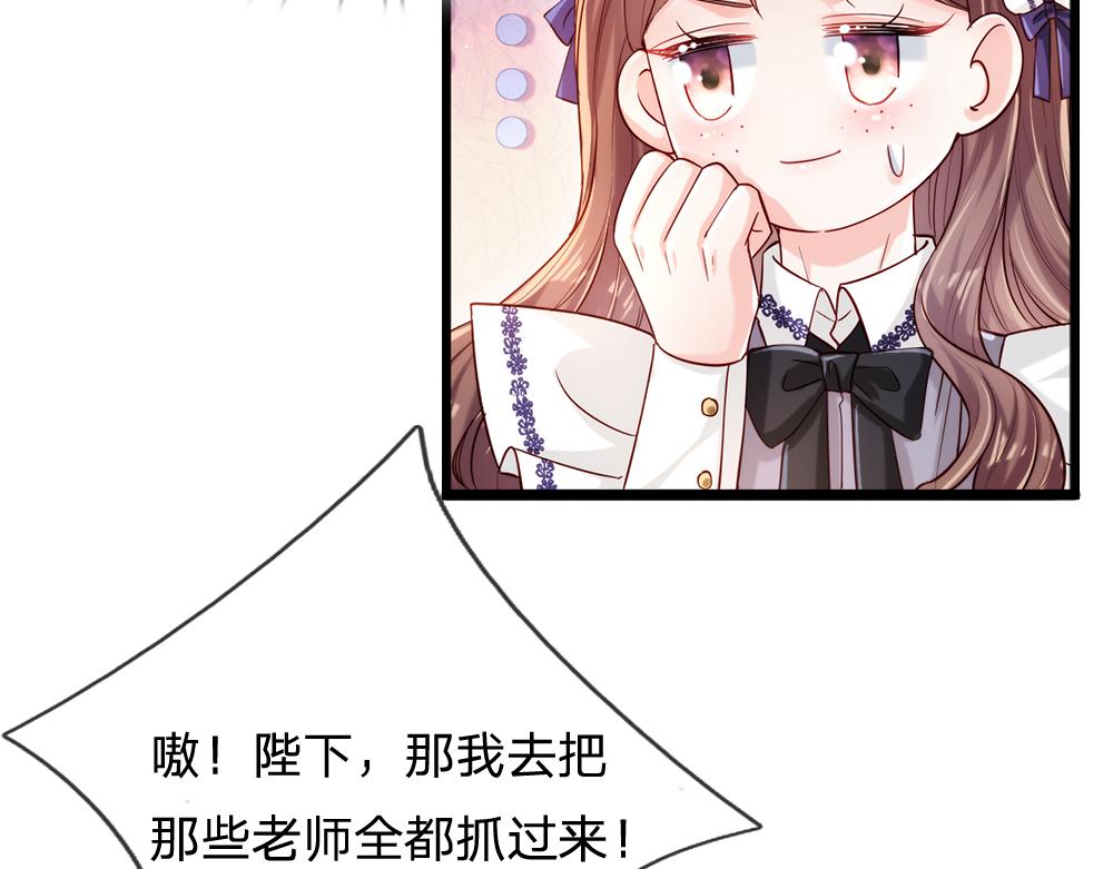 我，伊蒂丝女皇韩漫全集-第90话 只能靠自己了！无删减无遮挡章节图片 