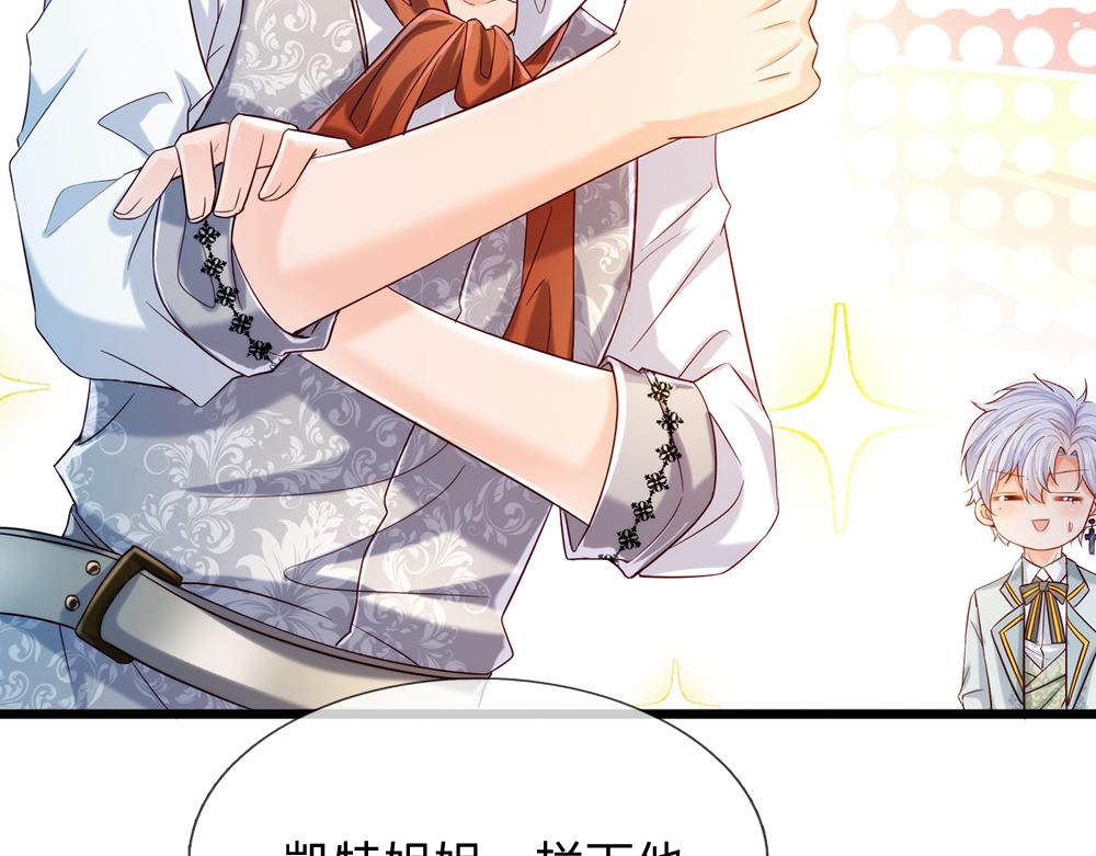 我，伊蒂丝女皇韩漫全集-第90话 只能靠自己了！无删减无遮挡章节图片 