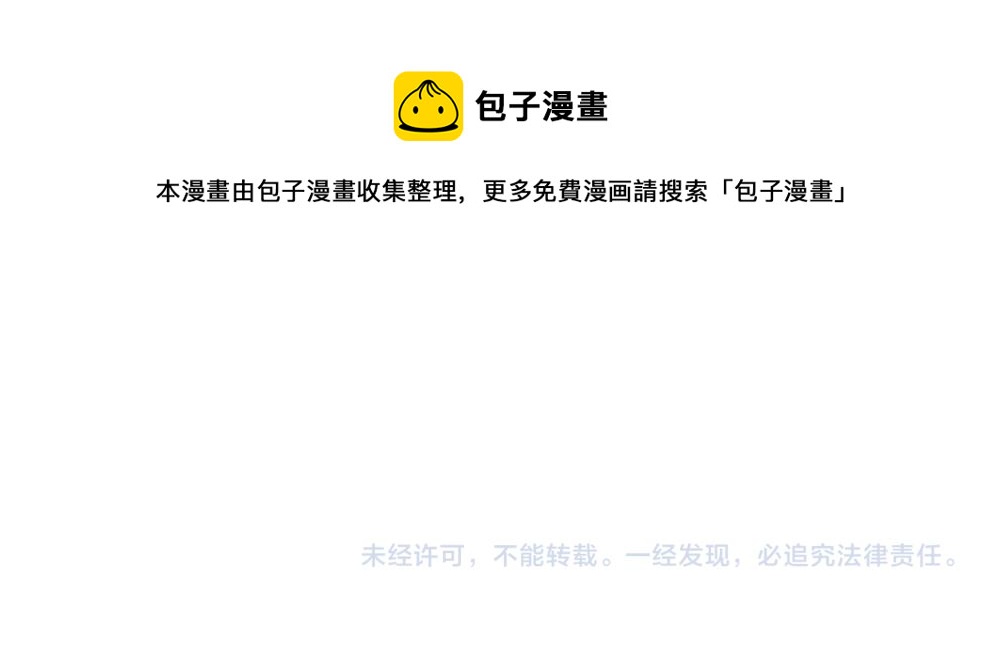 我，伊蒂丝女皇韩漫全集-第90话 只能靠自己了！无删减无遮挡章节图片 