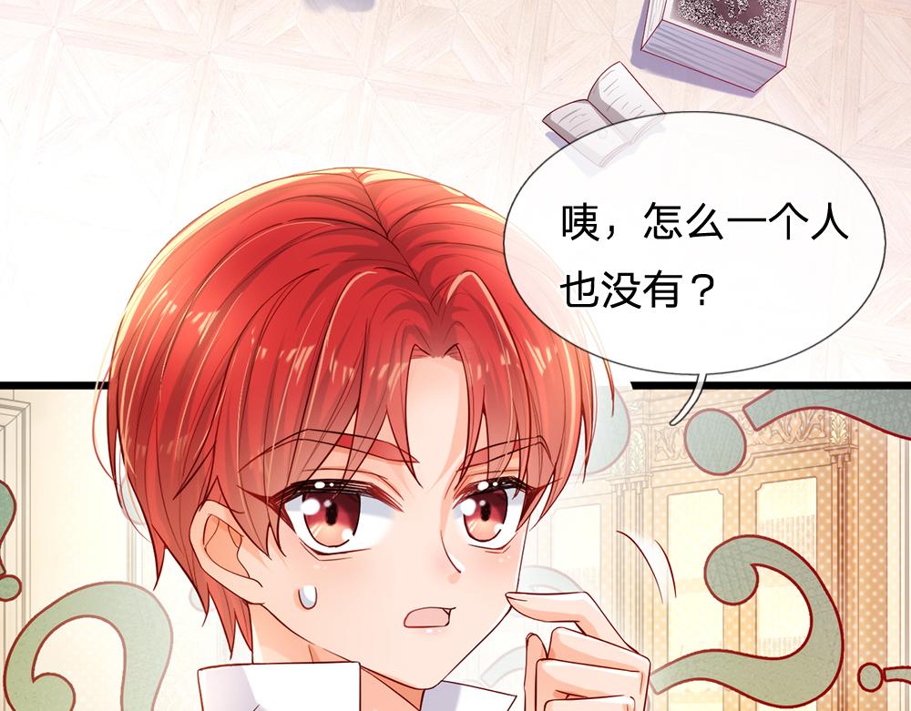 我，伊蒂丝女皇韩漫全集-第90话 只能靠自己了！无删减无遮挡章节图片 