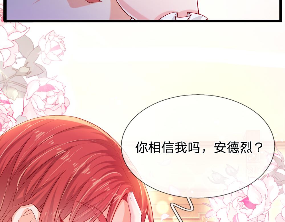 我，伊蒂丝女皇韩漫全集-第91话 心动~陛下好可爱！无删减无遮挡章节图片 