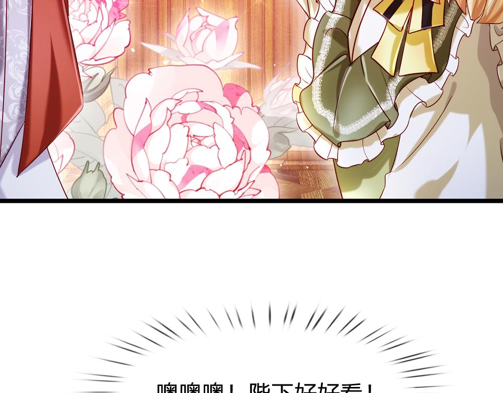 我，伊蒂丝女皇韩漫全集-第91话 心动~陛下好可爱！无删减无遮挡章节图片 