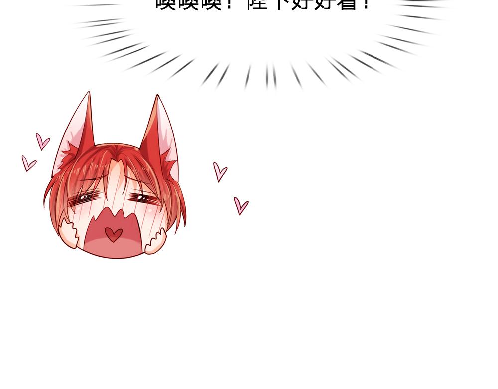 我，伊蒂丝女皇韩漫全集-第91话 心动~陛下好可爱！无删减无遮挡章节图片 