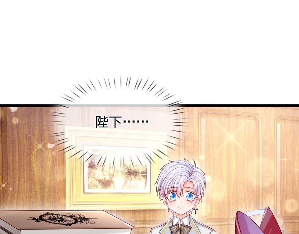 我，伊蒂丝女皇韩漫全集-第91话 心动~陛下好可爱！无删减无遮挡章节图片 