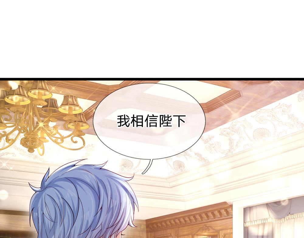 我，伊蒂丝女皇韩漫全集-第91话 心动~陛下好可爱！无删减无遮挡章节图片 