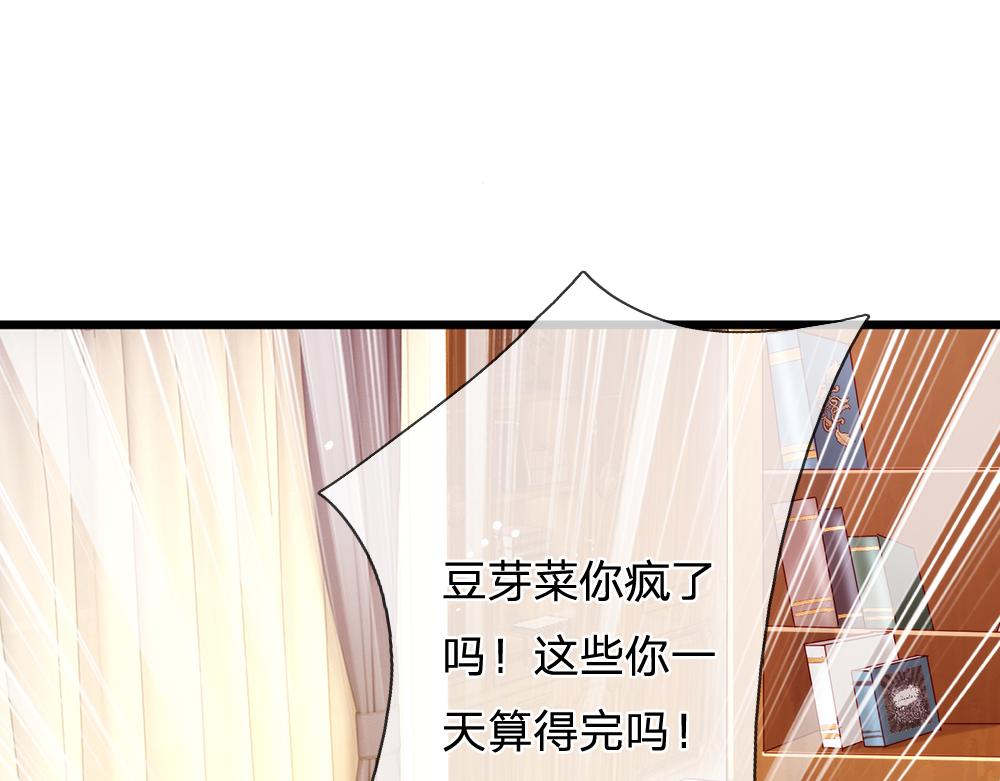 我，伊蒂丝女皇韩漫全集-第91话 心动~陛下好可爱！无删减无遮挡章节图片 