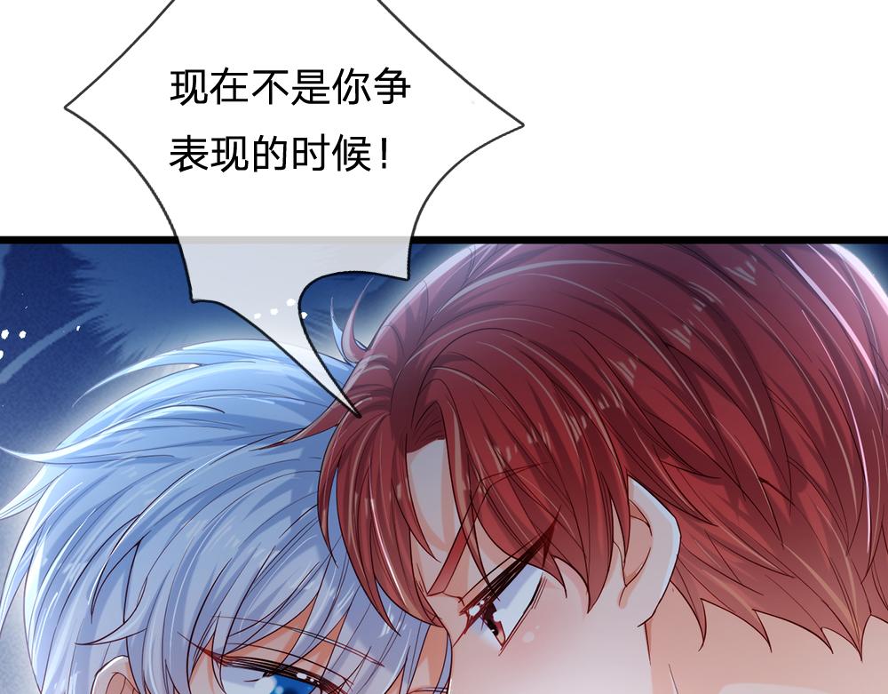 我，伊蒂丝女皇韩漫全集-第91话 心动~陛下好可爱！无删减无遮挡章节图片 