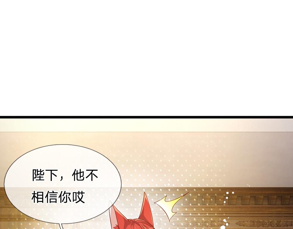 我，伊蒂丝女皇韩漫全集-第91话 心动~陛下好可爱！无删减无遮挡章节图片 