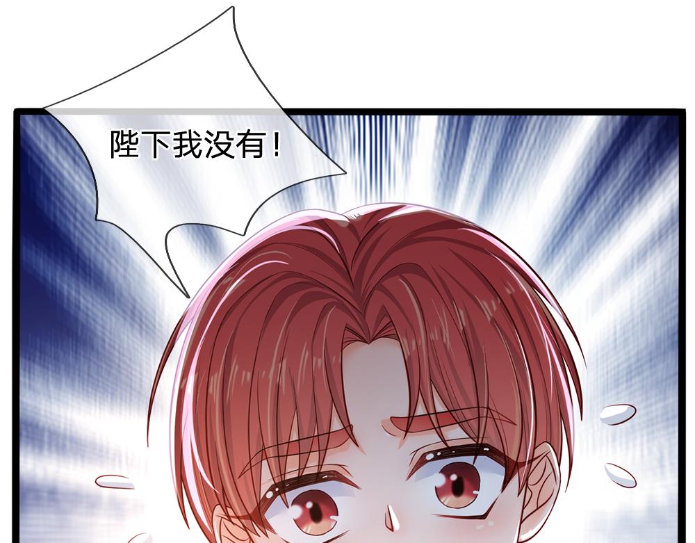我，伊蒂丝女皇韩漫全集-第91话 心动~陛下好可爱！无删减无遮挡章节图片 