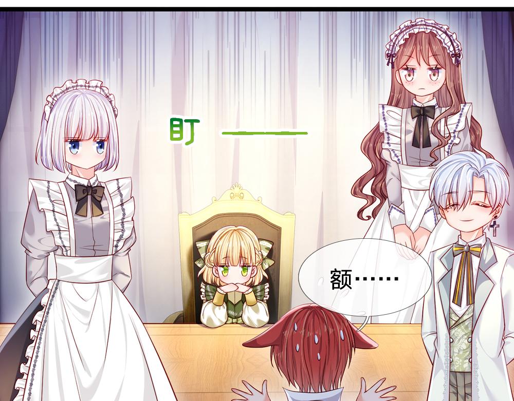 我，伊蒂丝女皇韩漫全集-第91话 心动~陛下好可爱！无删减无遮挡章节图片 