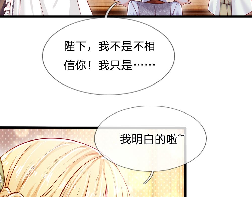 我，伊蒂丝女皇韩漫全集-第91话 心动~陛下好可爱！无删减无遮挡章节图片 