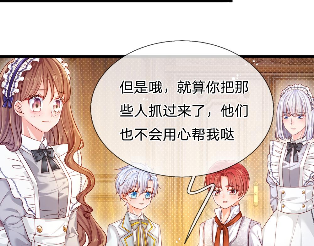 我，伊蒂丝女皇韩漫全集-第91话 心动~陛下好可爱！无删减无遮挡章节图片 