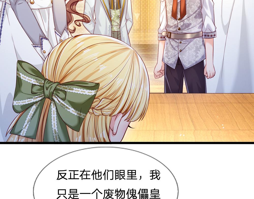 我，伊蒂丝女皇韩漫全集-第91话 心动~陛下好可爱！无删减无遮挡章节图片 