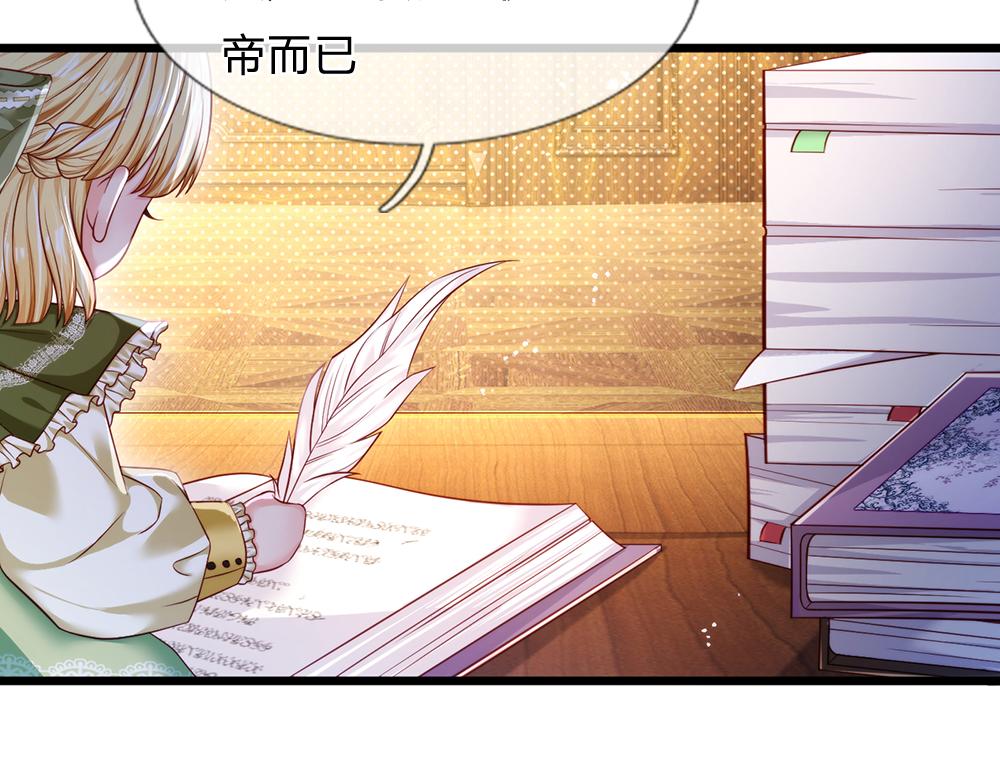 我，伊蒂丝女皇韩漫全集-第91话 心动~陛下好可爱！无删减无遮挡章节图片 