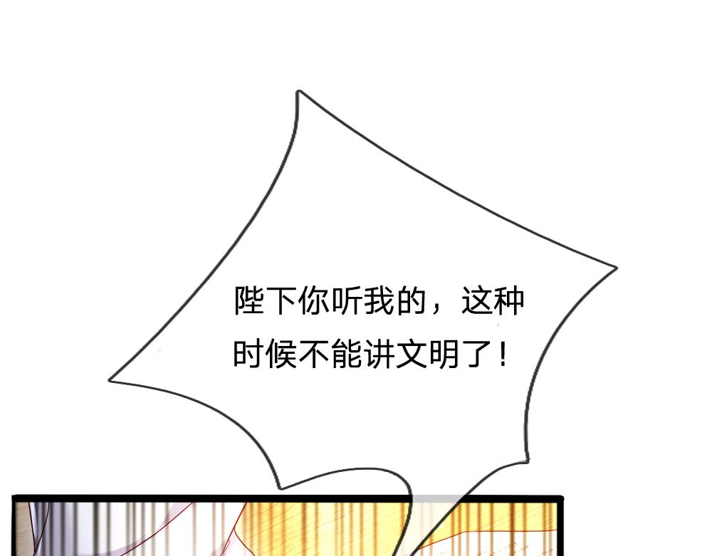 我，伊蒂丝女皇韩漫全集-第91话 心动~陛下好可爱！无删减无遮挡章节图片 