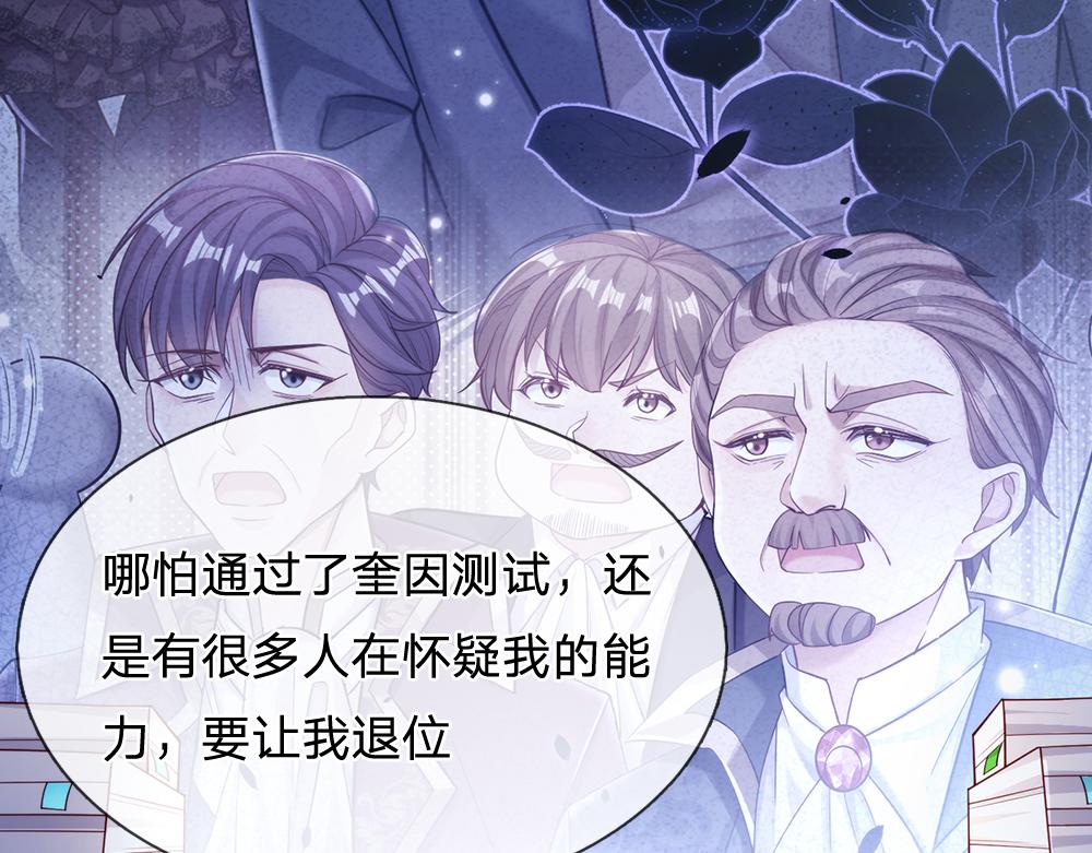 我，伊蒂丝女皇韩漫全集-第91话 心动~陛下好可爱！无删减无遮挡章节图片 